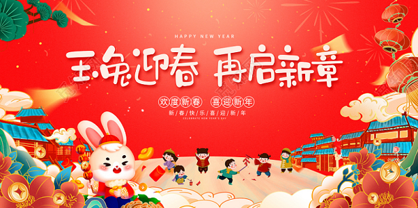 山東和晟釀酒設(shè)備有限公司祝朋友們2023新年快樂！